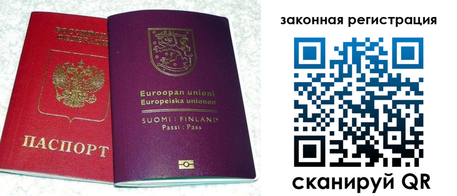 временная регистрация собственник в Владивостоке