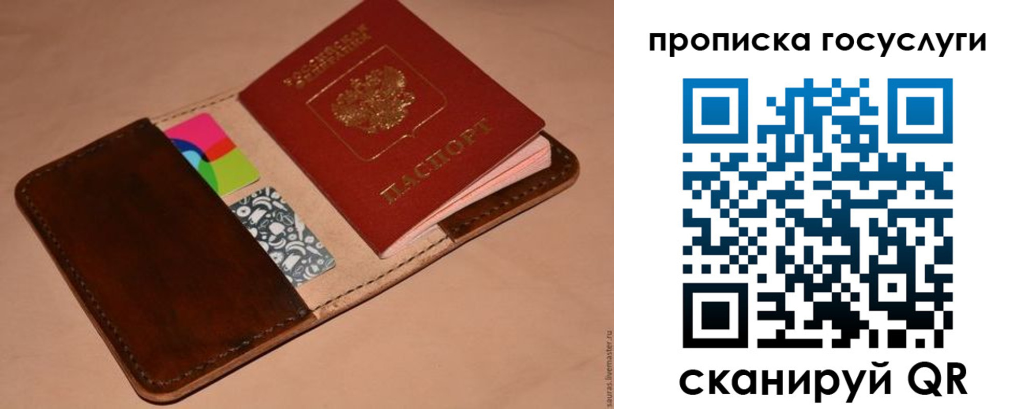 где прописаться в Владивостоке