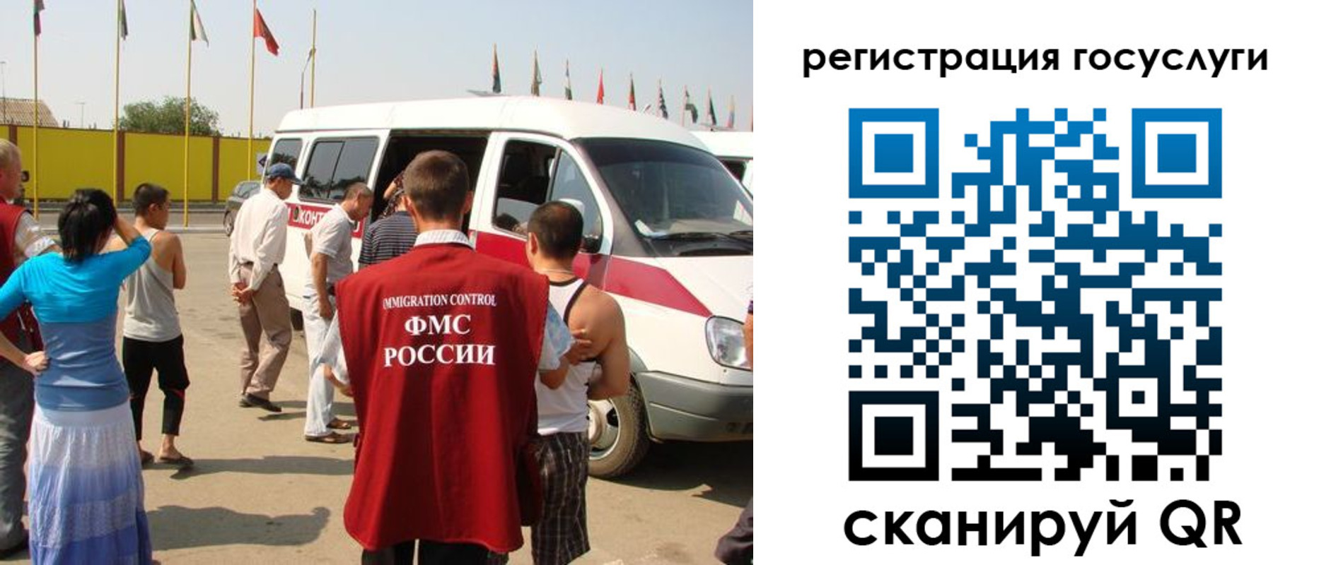 регистрация в Владивостоке