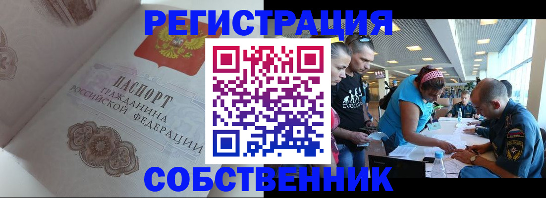 прописка паспорт в Владивостоке