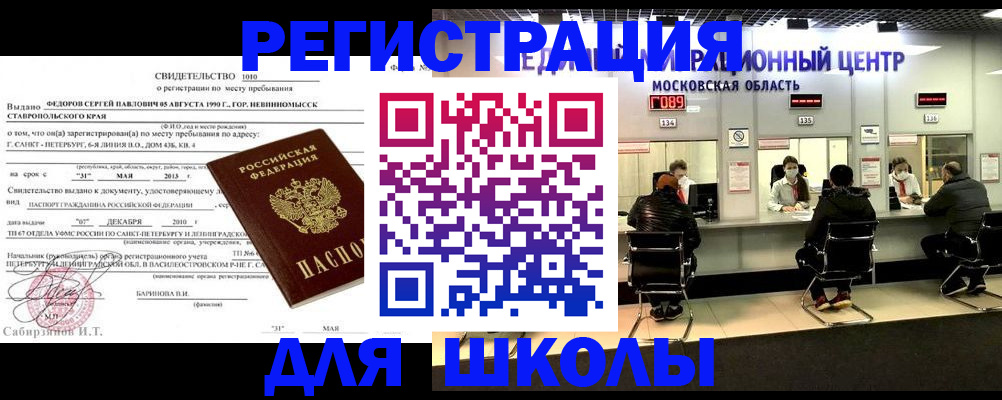 прописка иностранных граждан в Владивостоке