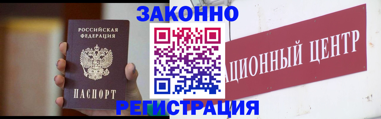 временная регистрация поиск в Владивостоке