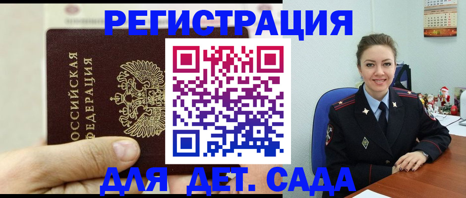 временная регистрация гарантия в Владивостоке