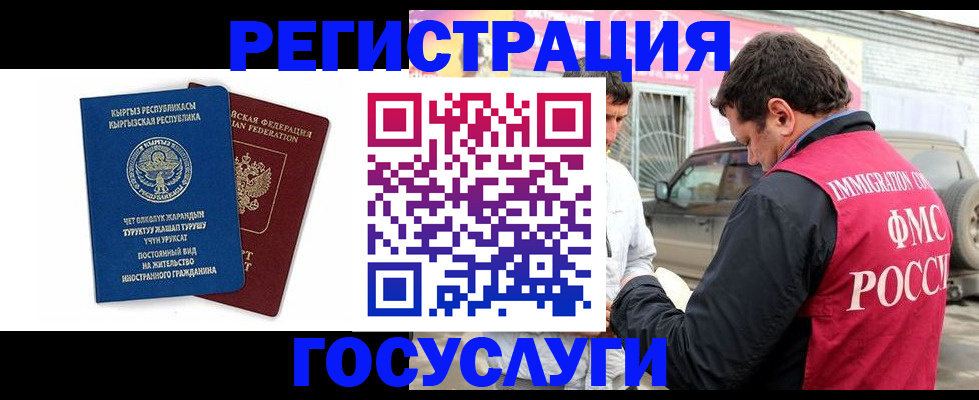 временная регистрация купить в Владивостоке