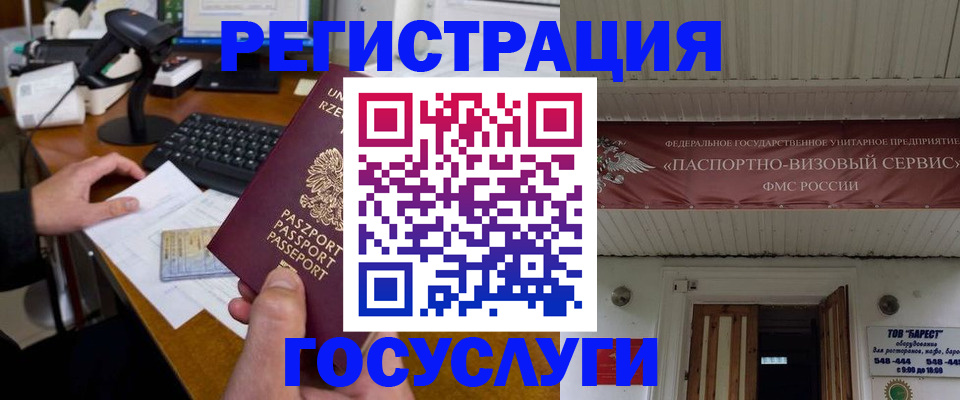 временная регистрация госуслуги в Владивостоке
