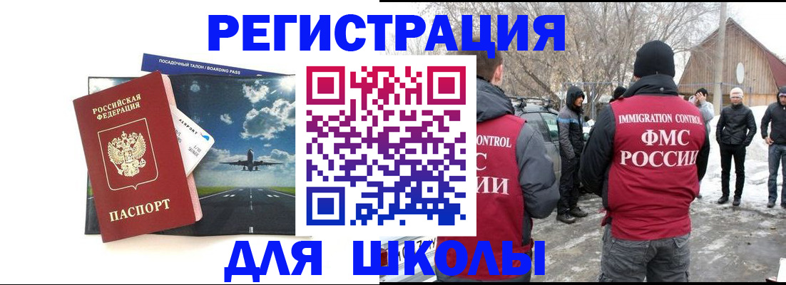 прописка штамп в Владивостоке